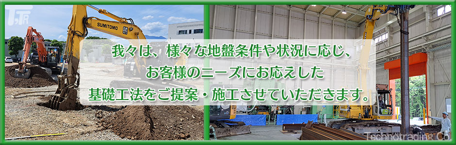 ご提案