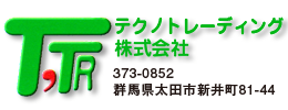 テクノトレーディング株式会社